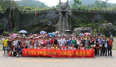 廣東霸王花食品有限公司國慶清遠、連州之旅圓滿結束