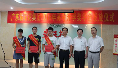 花開金秋 夢想啟航