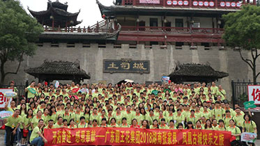 開拓奮進、感恩奉獻 ——記霸王花集團2018年張家界、鳳凰古城快樂之旅