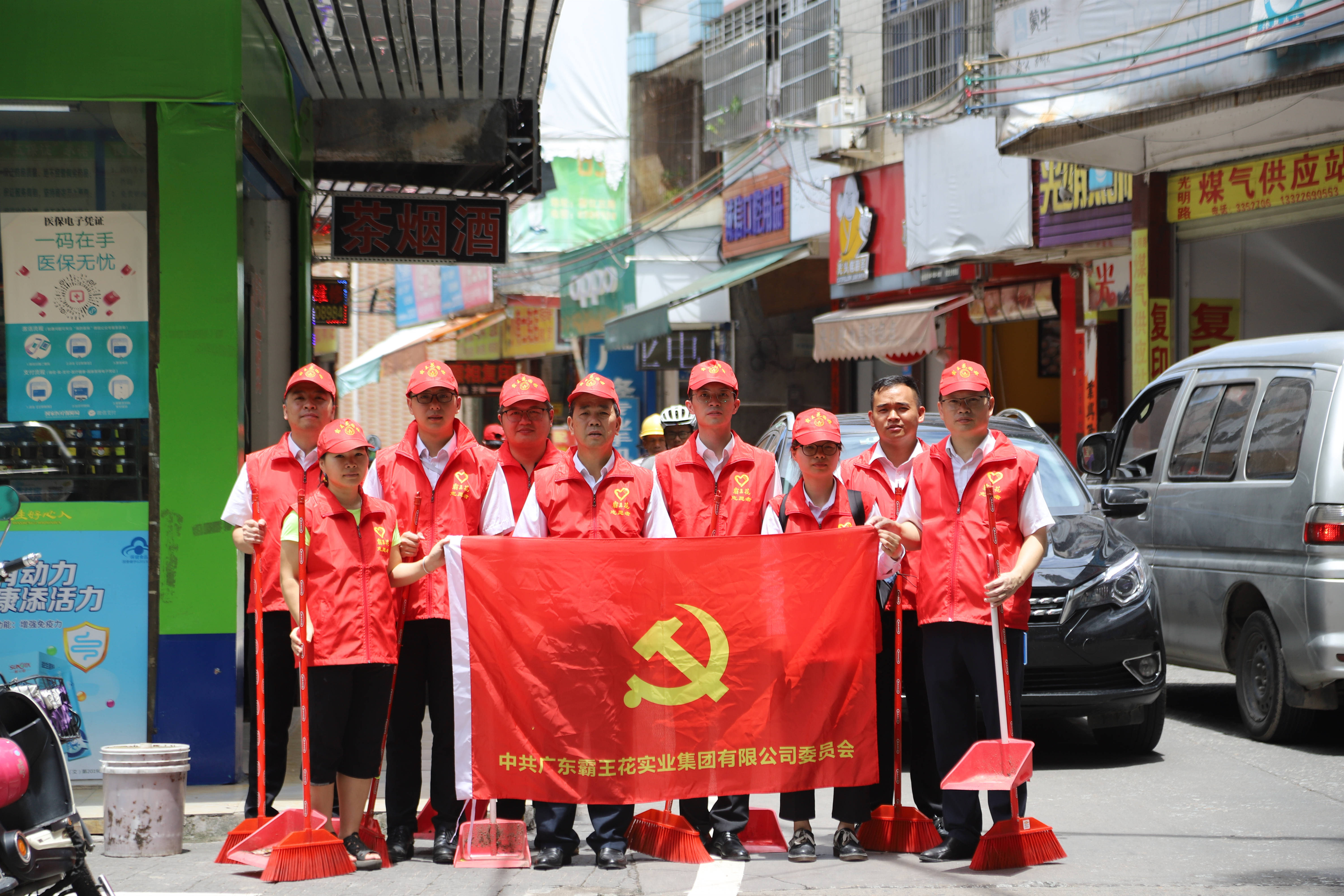 廣東霸王花集團黨委開展網格責任點愛國衛生運動
