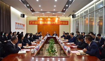 腳踏實(shí)地，行穩(wěn)致遠(yuǎn)——廣東霸王花集團(tuán)召開2022年度工作會(huì)議暨2022年度經(jīng)營管理目標(biāo)責(zé)任書簽約儀式