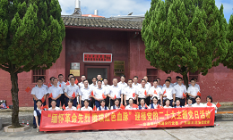 緬懷革命先烈?賡續紅色血脈?▏廣東霸王花集團黨委攜手交通銀行河源分行黨委聯合開展黨建共建主題黨日活動