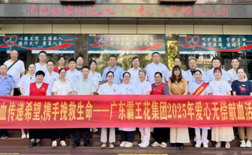 獻血傳遞希望，攜手挽救生命｜廣東霸王花集團開展2025年無償獻血活動