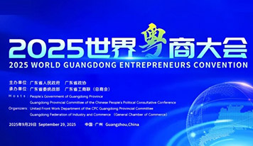 喜報(bào) ▏廣東霸王花集團(tuán)朱榮業(yè)總裁榮膺第七屆廣東省非公有制經(jīng)濟(jì)人士?jī)?yōu)秀中國(guó)特色社會(huì)主義事業(yè)建設(shè)者稱號(hào)